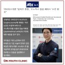 닥터유스의원 네이버블로그