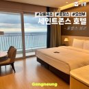 호텔뷰 | 강릉 숙소 :: 세인트존스호텔 오션뷰 객실 후기