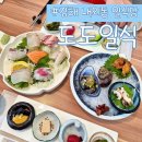 대동한마음약국 | 김해 내외동 맛집 도도일식 런치코스 33,000원 김해 일식집 스시오마카세