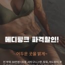 그린메디케어 | 여수 피부관리 멜라닌케어 잘하는 곳 ‘샤인미가’