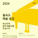 을숙도문화회관소공연장 이미지