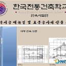 한국전통건축연구원 이미지
