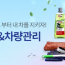 수정세차 이미지
