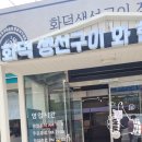 어반 | 김포 풍무동맛집 화덕생선구이전문점 도시어반 감동 후기