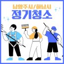 해피클린팩토리 이미지