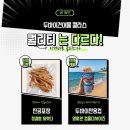 두바이건어물 / 초등 형제 키우는 엄마 사장이 직접 먹어보고 엄선한 찐 맛도리 건어물 온라인몰 오픈!!