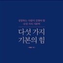 기본의기본