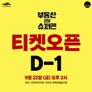 슈퍼맨Ⅱ 이미지