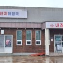 서귀포시 생활문화플랫폼 연습실 이미지