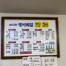 괭이복집