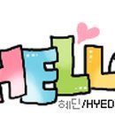 미원잡화 이미지