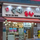 복만축산
