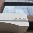 아임뮤트로스터리