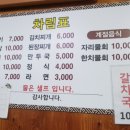 제주시외버스터미널 옆 기사식당 ＜현옥식당＞ 이미지