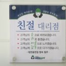 동구세탁소 이미지