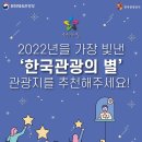 한국관광