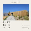 크레즈 | [광주 첨단] 첨단 신상카페 크레즈 KREDS 방문 후기