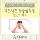 덕정한의원 이미지