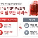 26290-20-16-001 | 부산 대마도 배편 예약 팬스타 쓰시마링크호 탑승 후기