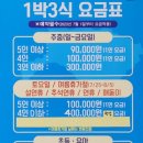 대가민박