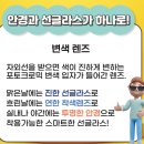 으뜸플러스안경 김포풍무점 이미지