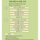 항구식육점 | 2박 3일 울릉도 - 독도 여행. zip (1) | 서울에서 울릉도 가는 방법, 울릉도 강릉 배편 예약 시간, 교통...