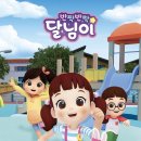 달님 - 여수시 | 달님