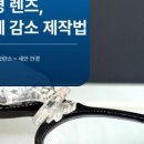 세안안경원 - 부산진구 중앙대로743번길 6 | 세안안경원