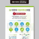 이한무가정의학과의원 이미지