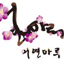 록원한의원 이미지