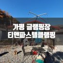 티앤파스텔