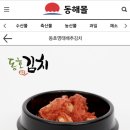 동호식품