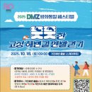 동호리체육공원 강원일보