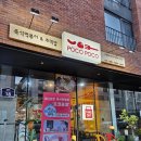 씨유삼송달걀부리마을점 | [고양/삼송원흥] 계속 끓여도 안짜다! 삼송 즉석떡볶이 맛집 원흥역맛집,일산떡볶이 : 포코포코 삼송점