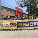 점동초등학교 이미지