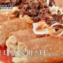통삼겹&쪽갈비 이미지