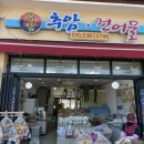 추암건어물 네이버블로그