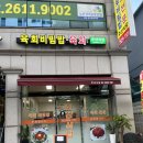 주산식당 이미지