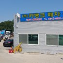 (주)카뱅크 이미지