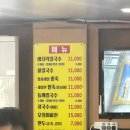 생각보다맛있는집 이미지