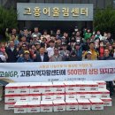 고실GP 중앙통신뉴스