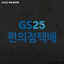 GS25 목동금강점 이미지