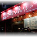 경주 두바퀴 게스트하우스 숙소상세(조식,와이파이) 및 후기