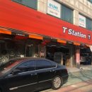 티스테이션종암사거리점 이미지