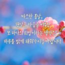 봄날