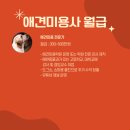 미용사(중급) 이미지
