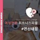 오금중앙약국 | 연신내 헬스 2가지 하체 운동으로 다여트 성공하기!
