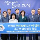 안성두레소비자생활협동조합 이미지