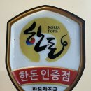 그집생삼겹 이미지