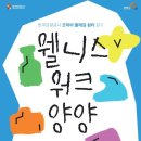 양양군 코리아둘레길 해파랑길 활용, 체류형 걷기 프로그램 이미지
